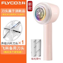 간편 털제거 스크레퍼 보풀 제거기 기계 스웨터면도 옷정리 휴대용 세탁소 만능 보푸라기 깍기, 【벚꽃가루】+육엽도 1개+점모통 2개