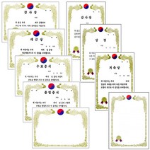 [동화오피스] 무한 금박 상장용지 10매 / A4 상장양식 수료증 졸업증서, 세로형 빈상장-상