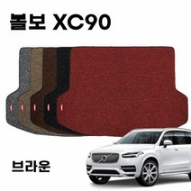 자동차트렁크매트 차량 코일 자동차 트렁크 매트 볼보 XC90 2세
