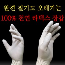 하이테크 라텍스 니트릴장갑 10키로 1140매정도 어마어마한양, 1박스