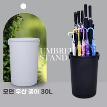 [천삼백케이] [신연] 라이프랩 모던 우산꽂이 화이트 블랙 카페 매장 대용량우산꽂이