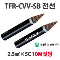 TFR-CVV-SB 제어케이블 조작선 2.5SQ 5C 6C 7C 10M, 26820-SB2.5SQ x 5C_10M