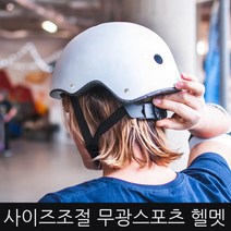 아프로몰 사이즈조절 인라인 킥보드 자전거 아동 성인 헬멧 보호대, 무광 라임