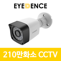아이던스 EDN-HB1 / 210만화소 실외 CCTV 적외선 보안 감시 방수카메라, EDN-HB1+영상전원케이블50M