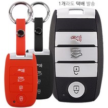 더조은셀러 기아 뉴 올뉴 더뉴 K3 K5 쏘렌토R 스포티지R 쏘울 니로 카렌스 스마트키 키링+키홀더 실리콘 케이스 key-10 키홀더, 레드