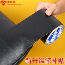 소파 시트 가죽 패딩 수선 패치 diy 테이프 우산 스티커 자켓 점퍼 텐트 등산복 덕다운 오리털 파카 구멍 빵꾸 옷 리폼 자석 찢김 방수, 블랙 폭 10cm X 길이 5m