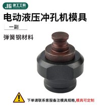 MHP-20 JP-20 펀칭기날 전기 금형 라운드 원형 펀칭 금속 구멍뚫기, 한세트다.둥근모형6mm