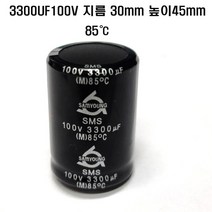 (전해콘덴서 3300UF100V Aluminum Capacitor 105도