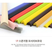 laterior 안전한 모서리 보호대, 옐로우-소