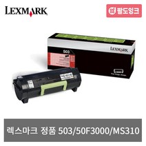 렉스마크 503 50F3000 정품 MS310d 410dn 510dn 610de, [503]50F3000