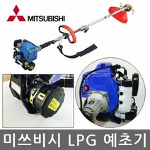 미쓰비시 TL-231e LPG 견착식 가스 예초기