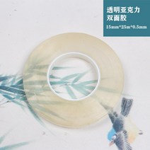 보드 칠판 붙이는 헴라인 투명 아크릴 양면 테이프 칠판보 마그네틱 스티커 스터드탭건 핫멜트봉 부착, 01 중, 06 아크릴 양면 테이프 1권（부직포 소재）
