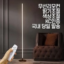 [아르떼미떼네시노] 크크섬 LED 장스탠드 3색모드 밝기조절 무선리모컨, 블랙