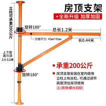 윈치붐대 크레인 거치대 소형크레인 호이스트 기중기 220v, 지붕 받침대 + 1개