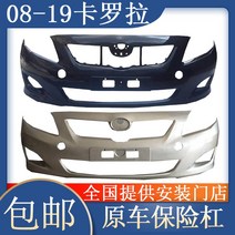 08 19 타입 카드 뤄 쌍끌이 엔진 본공장 앞 포위 롤라 오일 전기 혼동 리어범퍼어퍼 2600821587, 19 -21 카드 롤라 (아주 새롭운 리어 범퍼 아니오