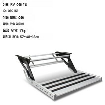 페달 트레일러 자동차 캠핑트레일러 계단 캠핑용 캠핑카 트럭 차량용 접이식, 단일레이어수동단계010161, 1개