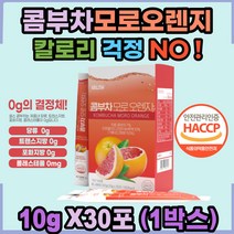 식약처 인증 자몽 모로 오렌지 농축 액 콤부차 30포 KOMBUCHA 저칼로리 식이섬유 말토 덱스트린 프리바이오틱스 에리스톨 레트비트 프락토 올리고당 이탈리아 모루 모르 실 분말, 1박스, 300g