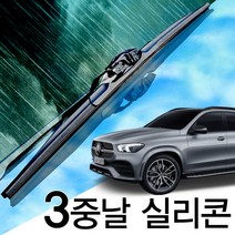 3중날 트리플 X 실리콘와이퍼 벤츠 GLE 250d 300d 350 350d 400 400d 450 43 45 53 63AMG W167 C293 자동차 윈도우브러쉬, C293 (19년~현재) 650+550_1세트_NM전용