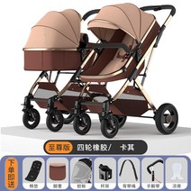 쌍둥이유모차 휴대용 접이식 유모차 아기 KIDS 나들이 피크닉 심플 가로형 경량 쌍둥이, 4