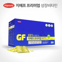 청소년영양제 키크는 성장기 맞춤영양제 중학생 어린이 칼슘 비타민 아연 성장영양제 청소년 어린이 칼슘