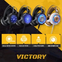 헤드셋 헤드폰 가성비게이밍 스카이프 배그전용 인강용 스타 fps, 라이트닝