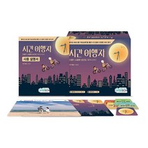 시간 여행자, 와이즈박스(Wise Box), 이윤진 저