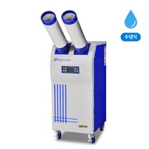 산업용 이동식 코끼리에어컨 강력수냉식2구 W3500A 정비현장 물류창고 축산현장