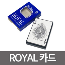 ROYAL 로얄카드 플레잉카드 트럼프 포커 포카 마술, 상품선택
