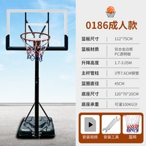 야외 정식 코트 농구 골대 이동식 분리 접이식 높이조절 농구골대 농구골대 정식규격 농구 성인 실내 실내 백보드, 메인 그림 9050 화이트 성인 모델