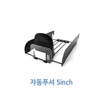 [위드정우] 자동푸셔 진열대 멀티세트 철제 5inch (12개), 12개 1세트 (1개 30000원)