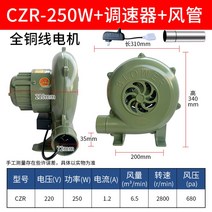 풍로 송풍기 브로워 유선 미니 블로워 엔진 대포 눈, 250W+3미터+스피커+덕트