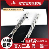 애견 미용 강아지 tata it taa 동물 손질 가위 db75207.5 인치 황무지, 7.5인치 생선뼈 가위