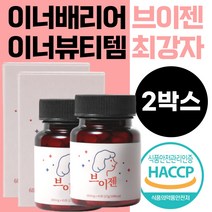 브이젠 이너배리어 이너뷰티템 600mg 45정(2박스)