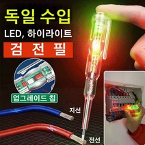 전기검전기 휴대용 비접촉전압측정, 검전필70-250V