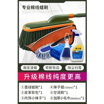 차량용 먼지털이 스위퍼 먼지떨이개 총채 자동차 더스팅 더스터 면사 왁스 브러시 자동차 왁스 걸레 세트 세차 텔레스코픽 스위핑 애쉬 더스터 닦는 자동차 유물, 올리브 그린 왁스 브러쉬 6종 세트