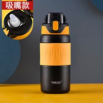 고급 남녀 수행 초대형 스포츠 보냉텀블러 316 학생, T02-환상 450m l-추빨대컵