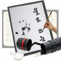 서예연습 물로쓰는붓글씨 연습장 도면통세트, A 물로쓰는 훈민정음 도면통 SETset개