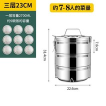 대용량 스텐 찬합 업소용 다층 도시락 이중 단열 대형 보온, 단일사이즈, 23CM3단 B타입