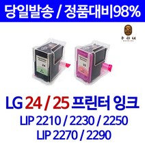 LG 토너나라 LIP 2230 잉크젯 프린터 전용 LG24 LG25 대용량 잉크 프린트 임대 용 공기업전용 선명한 가정용 INK 무한 간편한사용 흑백, 1개입, 검정색 LG24XL 표준대비3배 대용량 호환 잉크