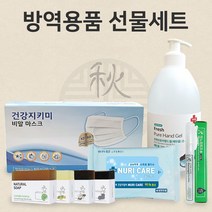 방역 용품 추석 명절 선물 세트 KF-AD 마스크 대용량 손소독젤 휴대용 스프레이 소독제 누리케어 손소독티슈 천연 항균 비누, 1BOX