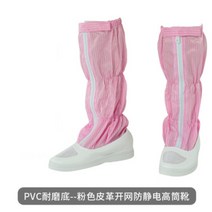 정전기 방지 PVC 지퍼 클린룸 방진화 안전화