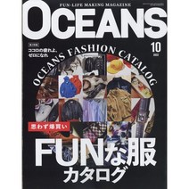 Oceans (남성패션잡지), Oceans 2022년 10월호