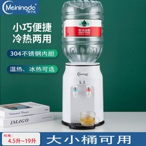 가정용 미니 냉온수기 기숙사 냉온수기, 화이트 단품