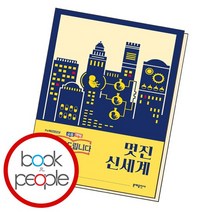 멋진 신세계 책, 없음