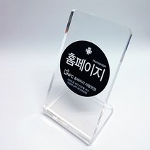 [ILΞ9] 홈페이지 자동연결 NFC 안내판 아크릴 오피스용품 표지 인테리어소품_EΞ82076Ea, Ξ본상품Ξ