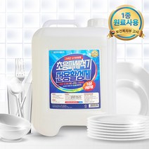 성진하이쿨 초음파식기세척기 1종 세제 전용 활성제, 13L, 1개