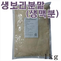 생 보리가루 1kg / 생보리분말, 1개