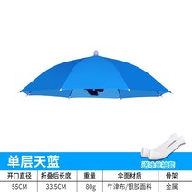 모자우산 머리에쓰는 파라솔 우산 모자 빅사이즈 캡 낚시헤드 접이식 삿갓 낚시헤드셋 비 대전, 03 홑겹 지름55-하늘（자외선 차단 비를 막다