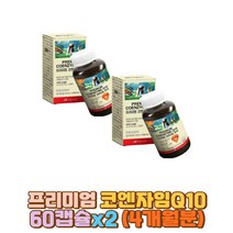프리미엄 코큐텐 식약처인정 무첨가 비타민E 중장년 대두레시틴 비타민씨 기능성원료 활성산소제거 높은혈압감소 항산화 활력 건강기능식품 COQ10 오리진
