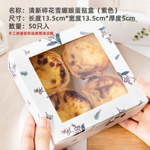 에그타르트 호두파이 마들렌 휘낭시에 크로플 레몬케이크 포장 상자 박스 10 30 50 개입, 4알 퍼플 50개